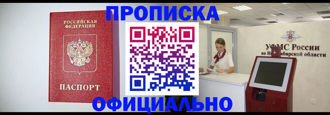временная регистрация законно в Невинномысске