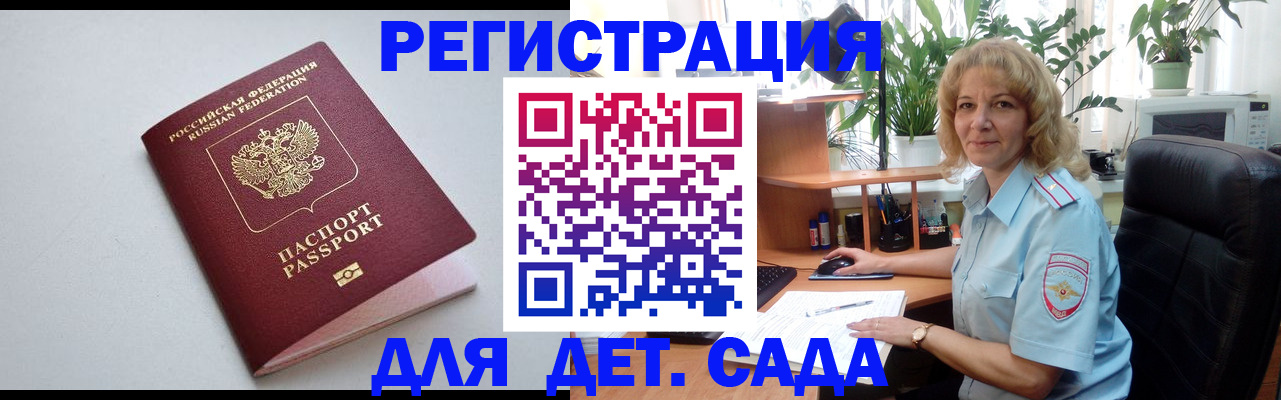 где прописаться в Невинномысске
