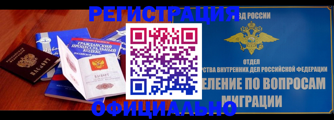 временная регистрация госуслуги в Невинномысске