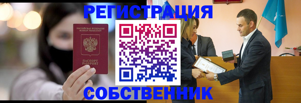 прописка 2025 в Невинномысске