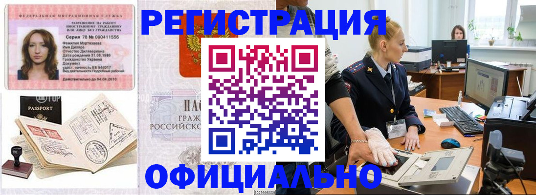 прописка для школы в Невинномысске