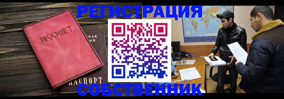 прописка иностранных граждан в Невинномысске