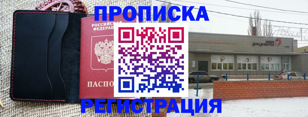 прописка для кредита в Невинномысске