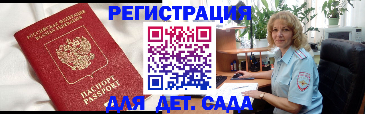 миграционный учет в Невинномысске
